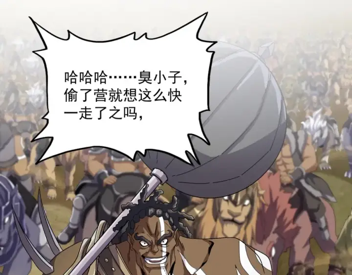 漫画《魔皇大管家》第525话 列阵！第29张图