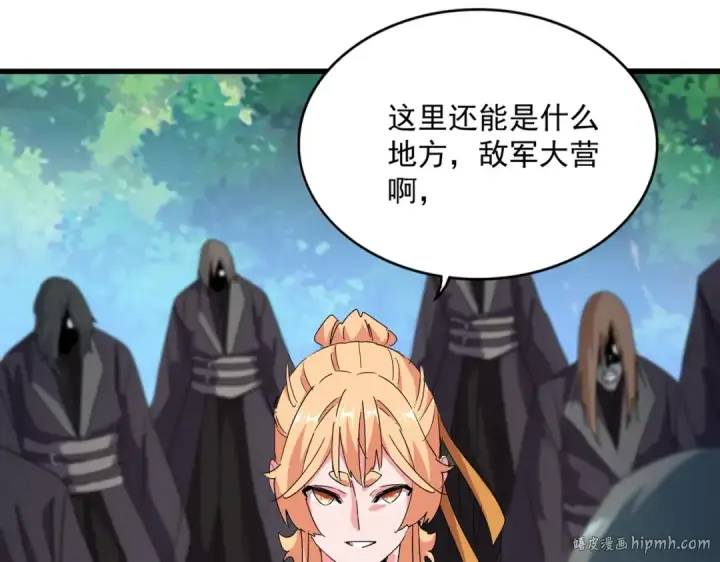 漫画《魔皇大管家》第525话 列阵！第32张图