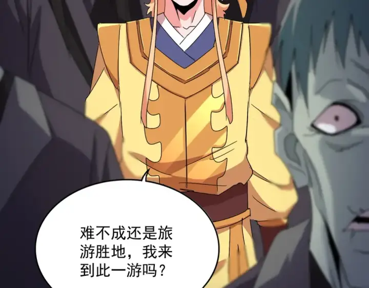 漫画《魔皇大管家》第525话 列阵！第33张图