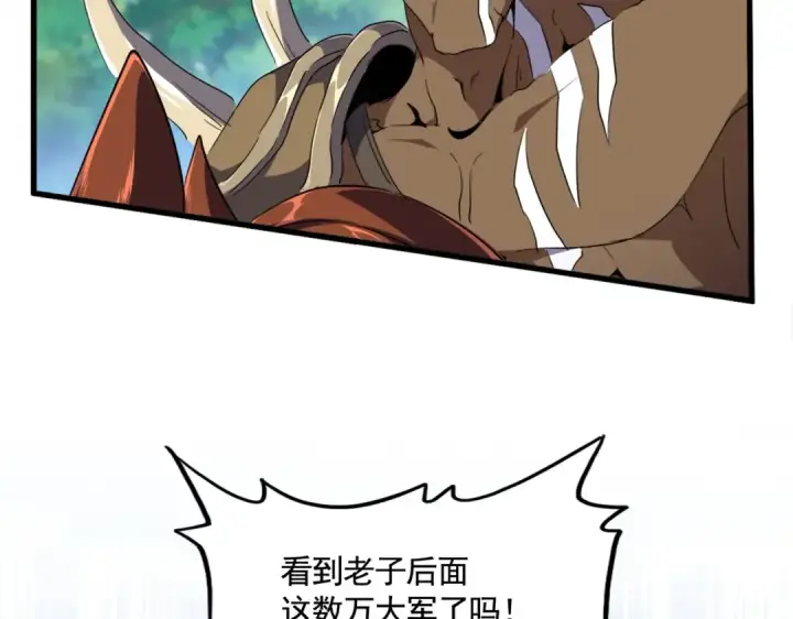 漫画《魔皇大管家》第525话 列阵！第36张图