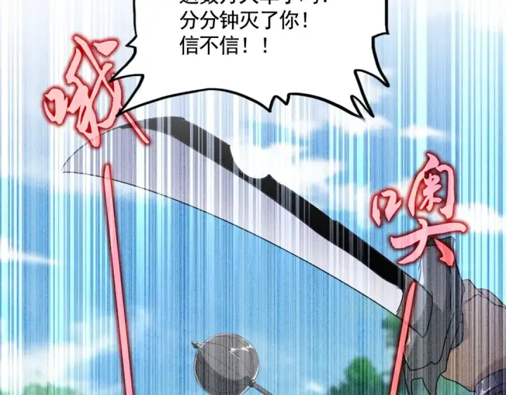 漫画《魔皇大管家》第525话 列阵！第37张图