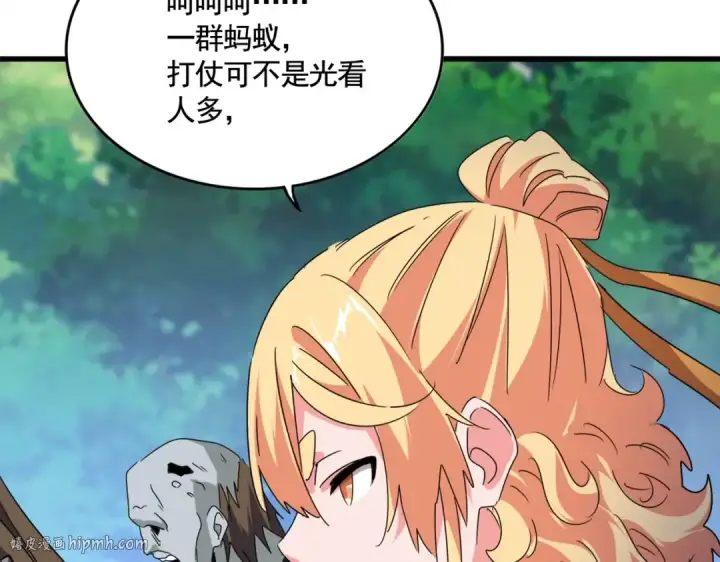 漫画《魔皇大管家》第525话 列阵！第40张图
