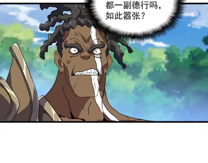 漫画《魔皇大管家》第525话 列阵！第42张图