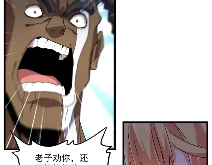 漫画《魔皇大管家》第525话 列阵！第44张图