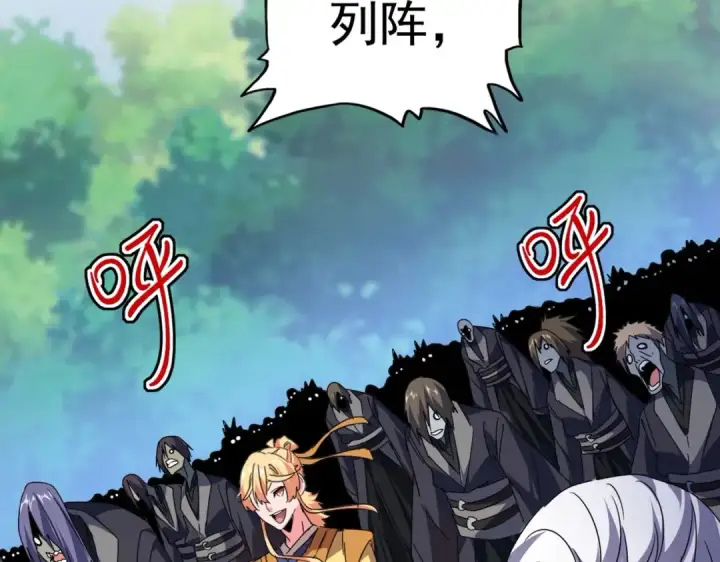 漫画《魔皇大管家》第525话 列阵！第47张图