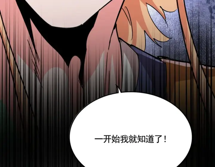 漫画《魔皇大管家》第525话 列阵！第5张图