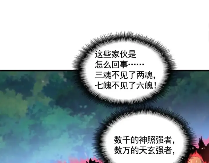 漫画《魔皇大管家》第525话 列阵！第52张图
