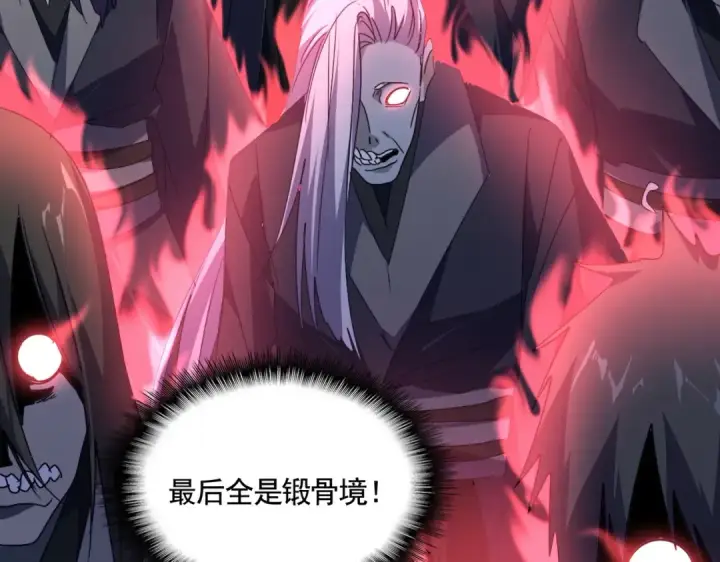 漫画《魔皇大管家》第525话 列阵！第54张图