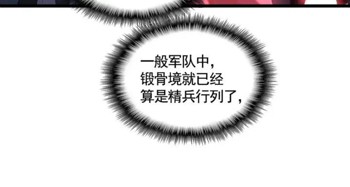 漫画《魔皇大管家》第525话 列阵！第55张图