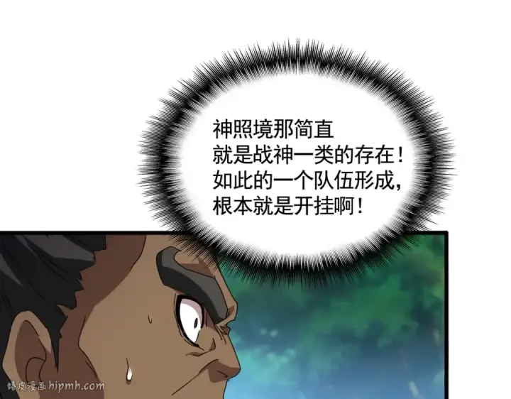 漫画《魔皇大管家》第525话 列阵！第56张图