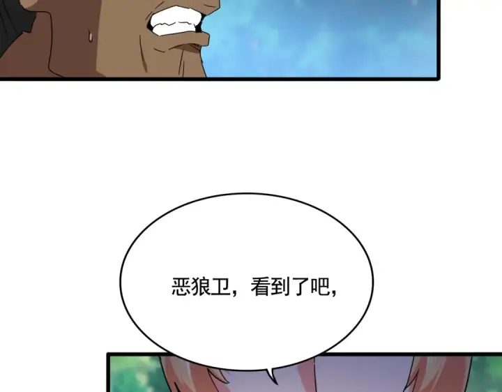 漫画《魔皇大管家》第525话 列阵！第57张图