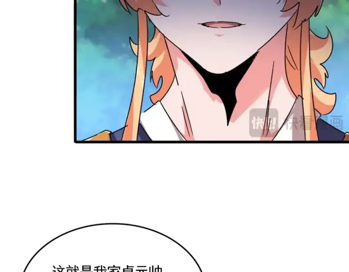 漫画《魔皇大管家》第525话 列阵！第58张图