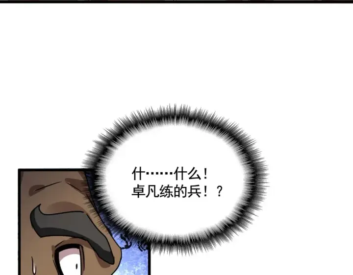 漫画《魔皇大管家》第525话 列阵！第61张图