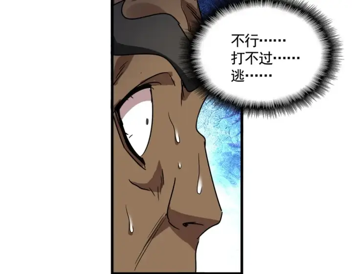 漫画《魔皇大管家》第525话 列阵！第63张图
