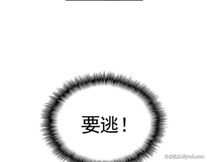 漫画《魔皇大管家》第525话 列阵！第64张图