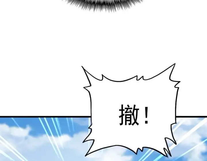 漫画《魔皇大管家》第525话 列阵！第65张图