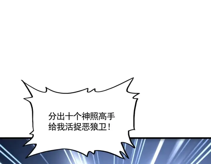 漫画《魔皇大管家》第525话 列阵！第68张图