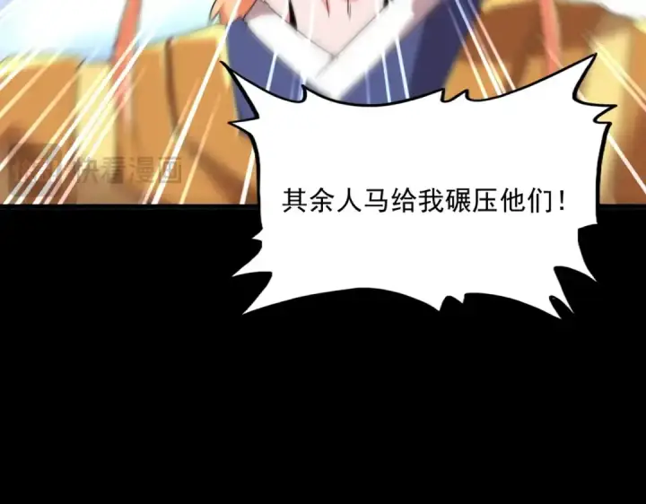 漫画《魔皇大管家》第525话 列阵！第70张图