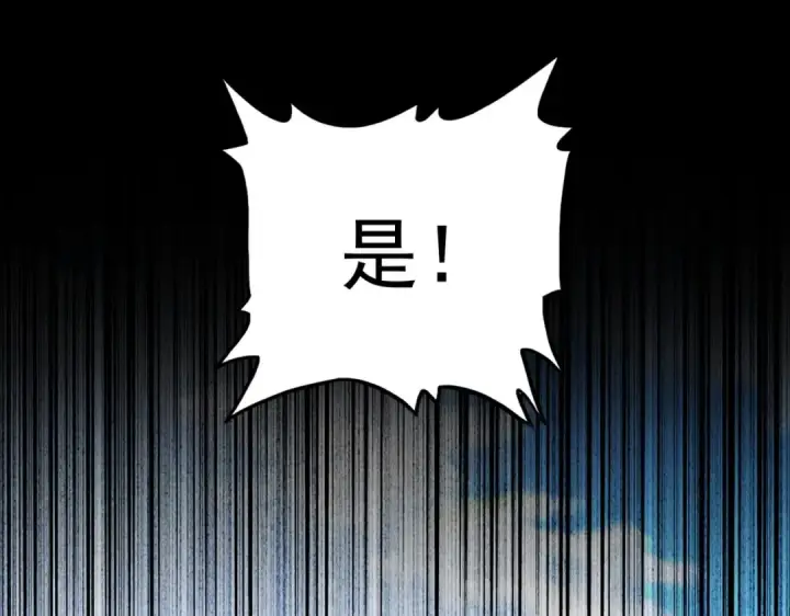 漫画《魔皇大管家》第525话 列阵！第71张图