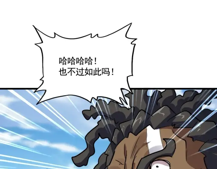 漫画《魔皇大管家》第525话 列阵！第98张图