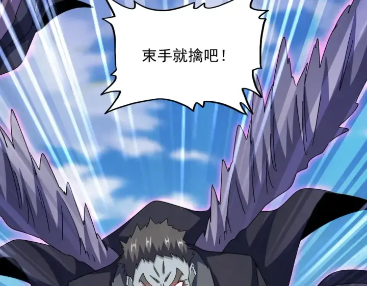 漫画《魔皇大管家》第526话 屠杀 开始第101张图