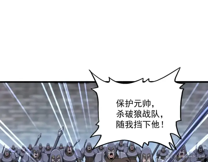 漫画《魔皇大管家》第526话 屠杀 开始第104张图