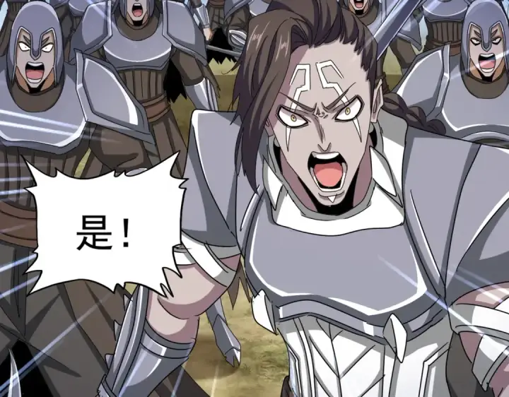漫画《魔皇大管家》第526话 屠杀 开始第105张图