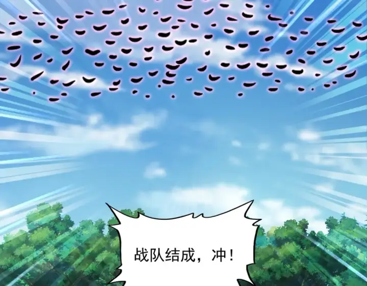 漫画《魔皇大管家》第526话 屠杀 开始第107张图