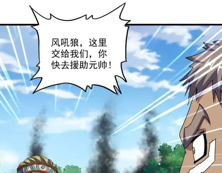 漫画《魔皇大管家》第526话 屠杀 开始第11张图