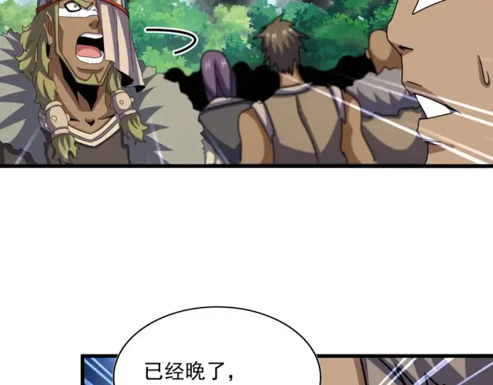 漫画《魔皇大管家》第526话 屠杀 开始第12张图