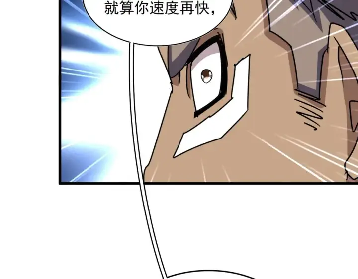 漫画《魔皇大管家》第526话 屠杀 开始第13张图