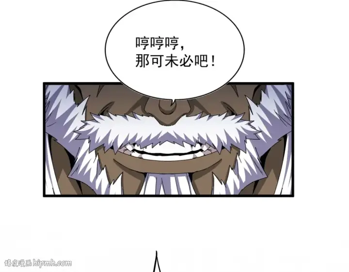 漫画《魔皇大管家》第526话 屠杀 开始第16张图