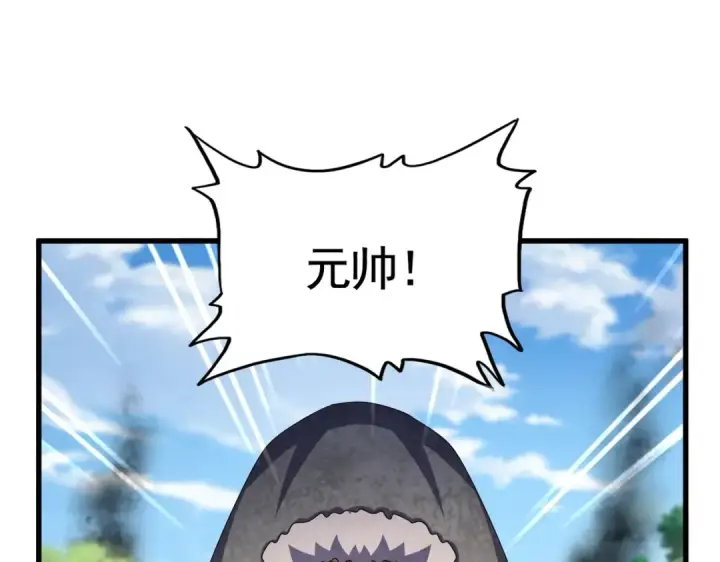 漫画《魔皇大管家》第526话 屠杀 开始第20张图