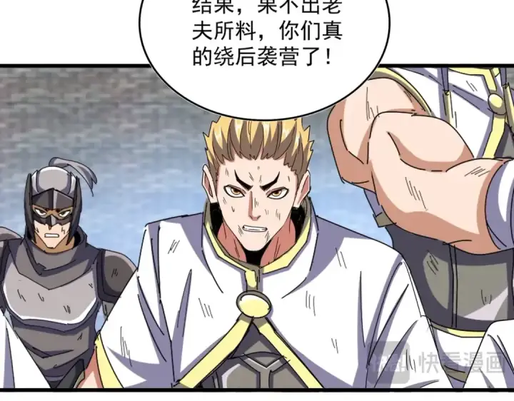 漫画《魔皇大管家》第526话 屠杀 开始第31张图