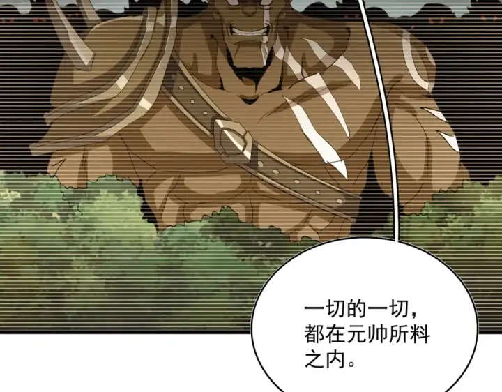 漫画《魔皇大管家》第526话 屠杀 开始第36张图