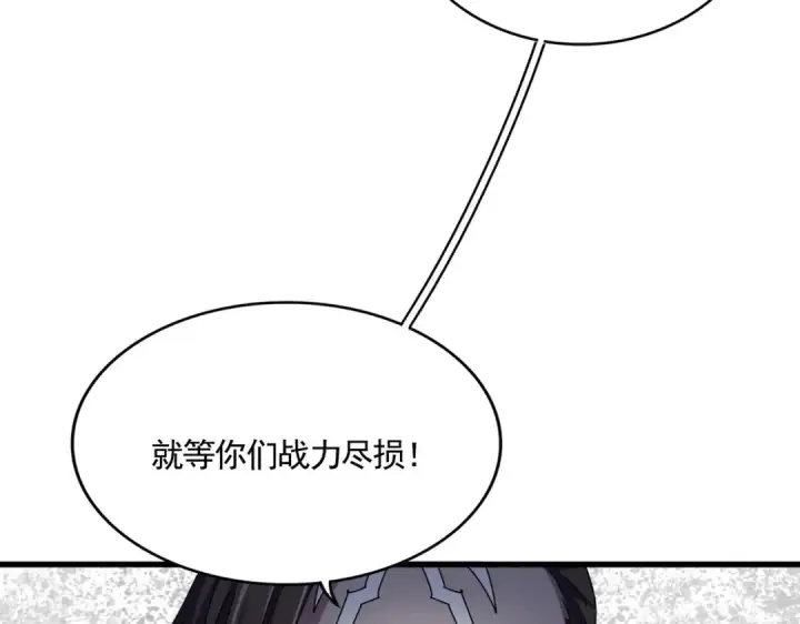 漫画《魔皇大管家》第526话 屠杀 开始第37张图