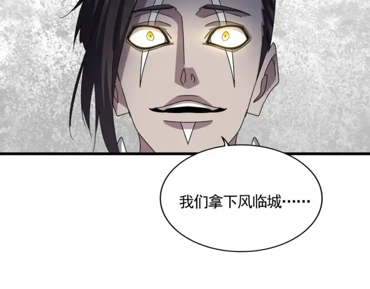 漫画《魔皇大管家》第526话 屠杀 开始第38张图