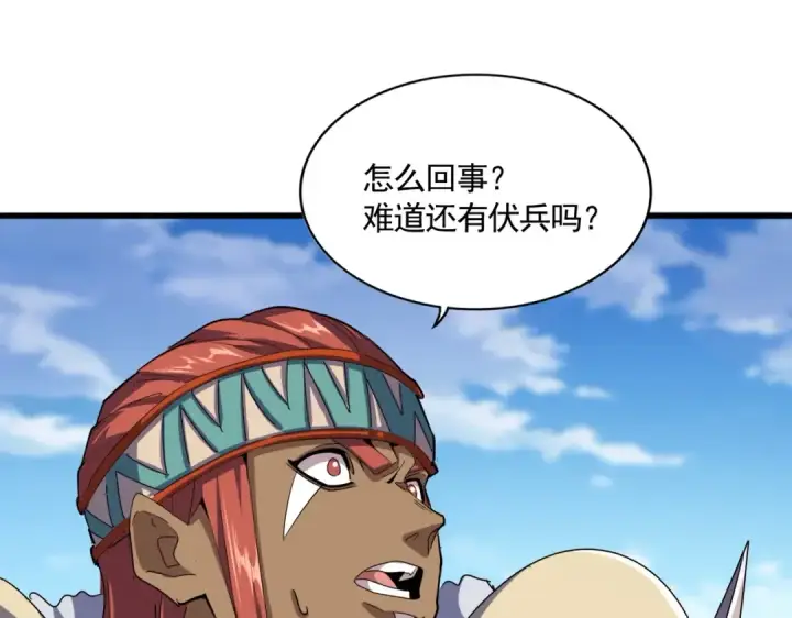 漫画《魔皇大管家》第526话 屠杀 开始第45张图
