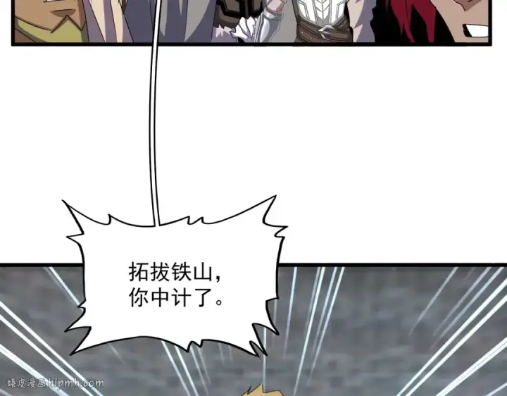 漫画《魔皇大管家》第526话 屠杀 开始第48张图