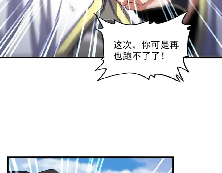 漫画《魔皇大管家》第526话 屠杀 开始第50张图