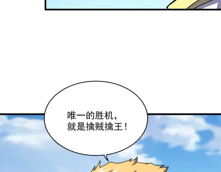 漫画《魔皇大管家》第526话 屠杀 开始第54张图