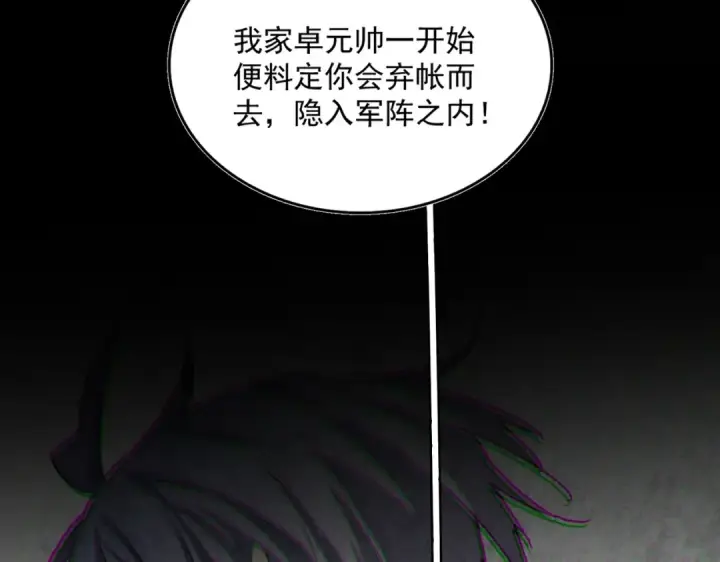 漫画《魔皇大管家》第526话 屠杀 开始第57张图