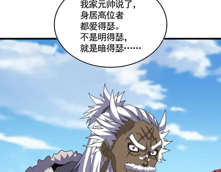 漫画《魔皇大管家》第526话 屠杀 开始第63张图