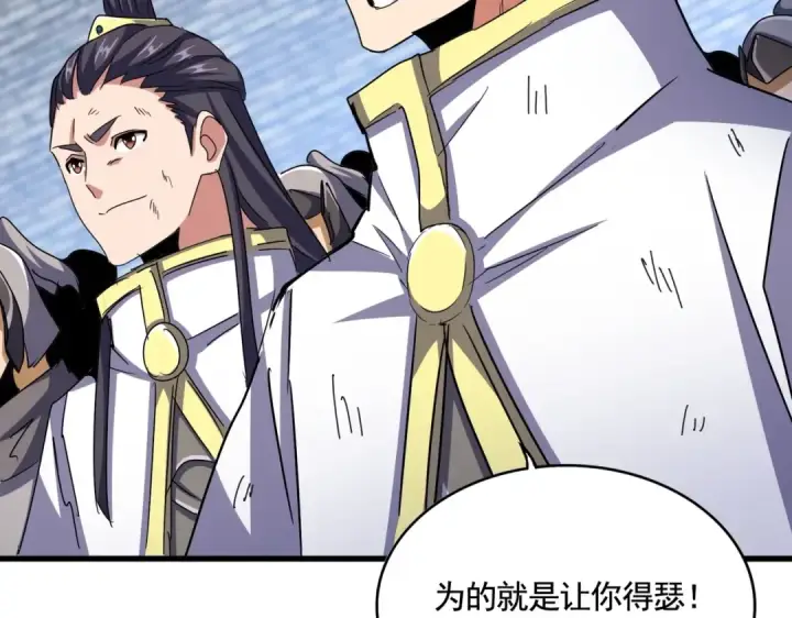 漫画《魔皇大管家》第526话 屠杀 开始第67张图