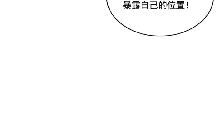 漫画《魔皇大管家》第526话 屠杀 开始第68张图