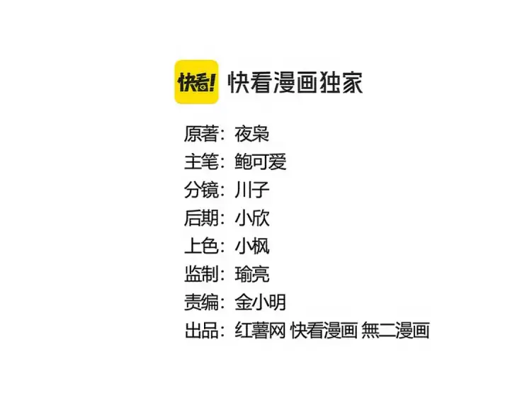 漫画《魔皇大管家》第526话 屠杀 开始第7张图
