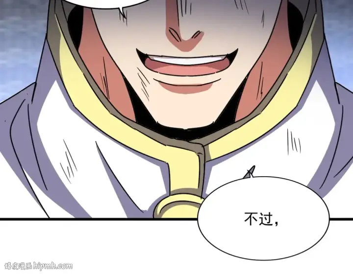 漫画《魔皇大管家》第526话 屠杀 开始第72张图