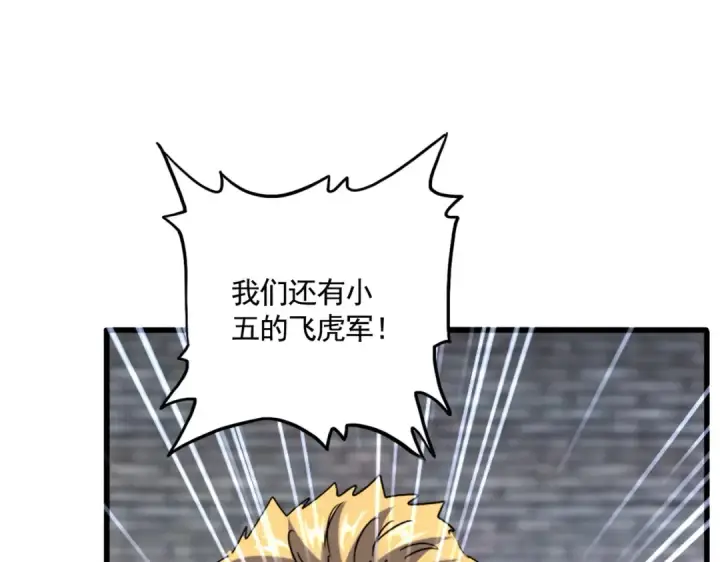 漫画《魔皇大管家》第526话 屠杀 开始第73张图