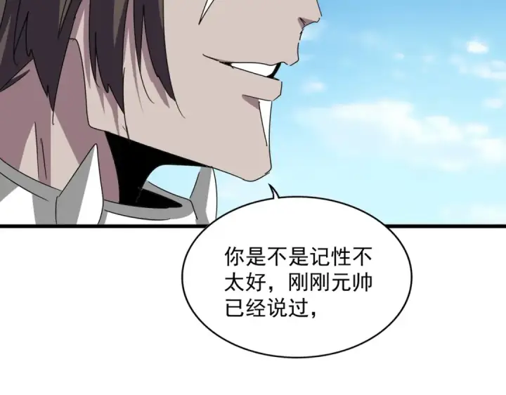 漫画《魔皇大管家》第526话 屠杀 开始第77张图