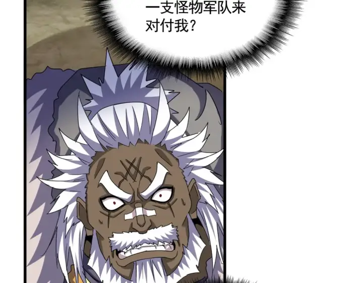漫画《魔皇大管家》第526话 屠杀 开始第97张图